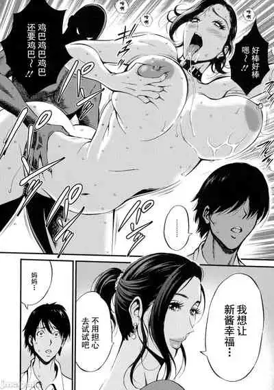 Fukinshin Soukan no Onna