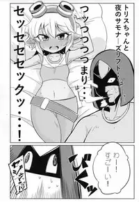 (C94) [Hanjuku Kinokotei (Kinoko Dake)] Dosukebe Yodle focus on tristana! (League of Legends)