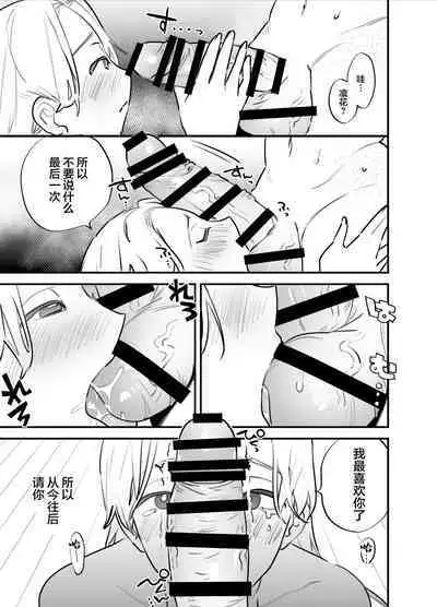 Hitorijime - Futanari Ane x Imouto