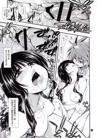 (C94) [Girigiri Nijiiro (Kamino Ryu-ya)] Futsuu no Kyoudai (To LOVE-Ru) [Chinese] [塔布里斯個人漢化]