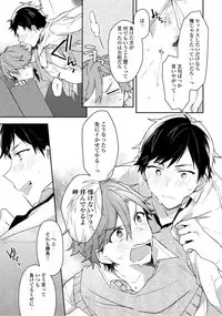 Renjou Koufuku Love Game