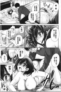 Doku Aru Hana no Amai Mitsu | 毒淫花的甘甜蜜