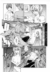 [Musashimaru] Replace Girl