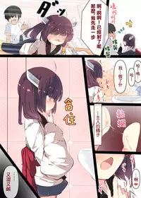 Tsuuhan de Kawareta Kiritan ga Master no Sourou Chinpo ni Konwaku Suru Ohanashi | 網購買回來的切蒲英醬 讓主人的早洩肉棒茫然無措的故事