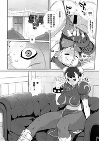 (C90) [Yokoshimanchi. (Ash Yokoshima)] Cammy to Futanari Chun-Li no, Erohon. (Street Fighter) [Chinese] [沒有漢化]