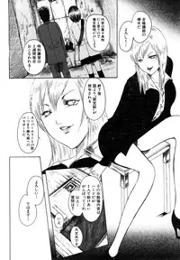 [Mitarai Yuuki] Watashi, H na Kibun Desu