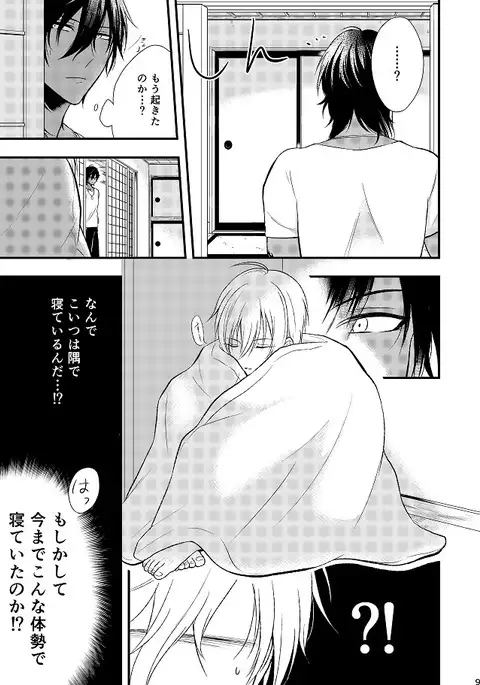 もっと噛んで深く、