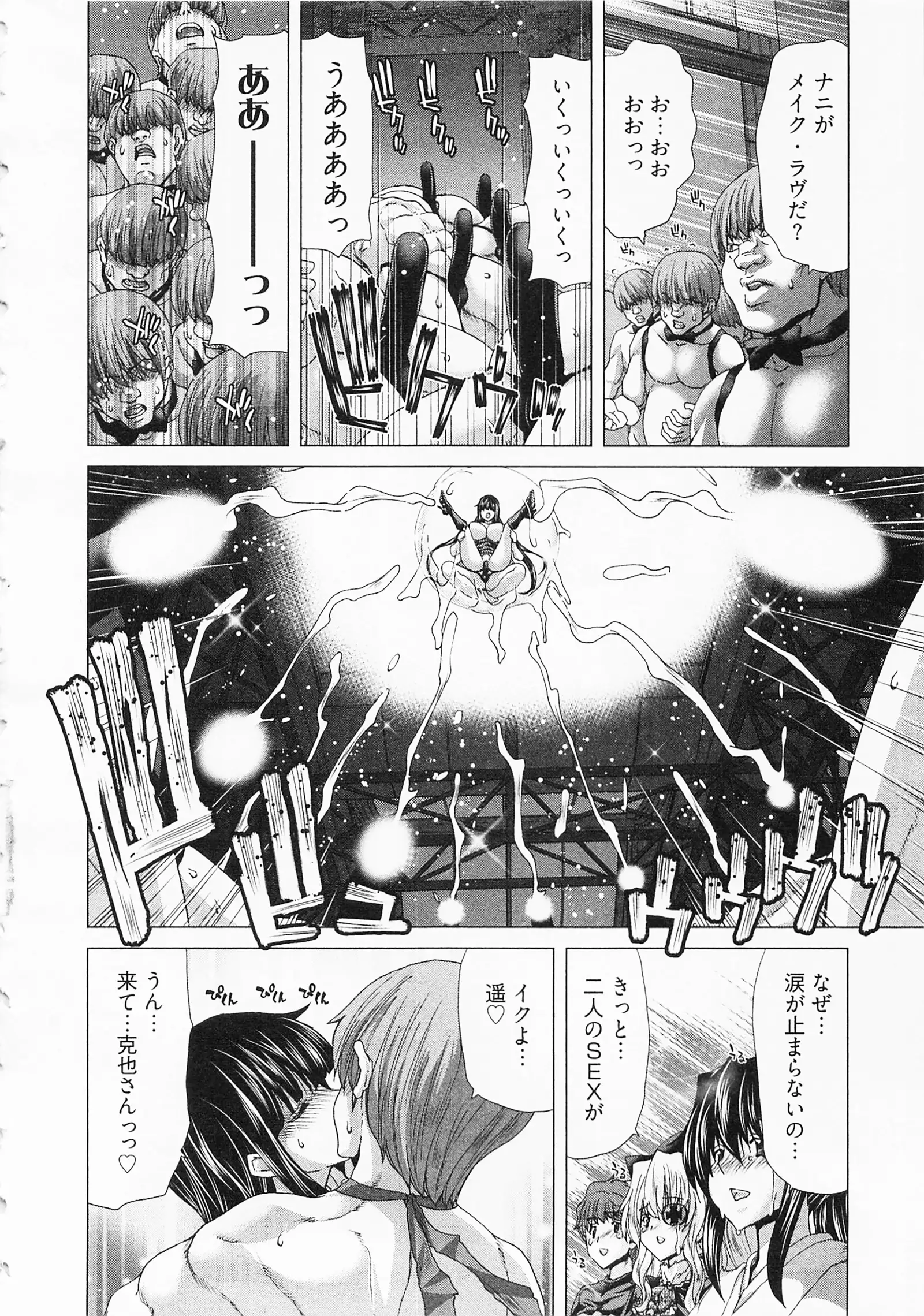 Geigeki Shoutengai 2