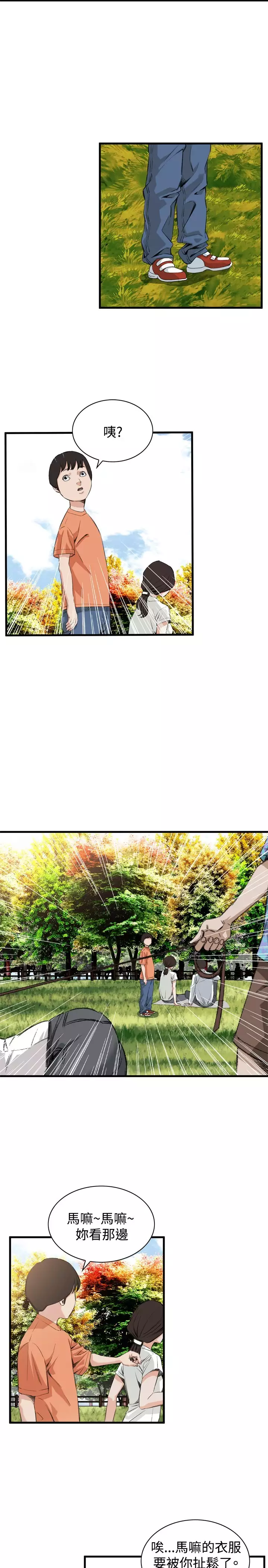 Take a Peek 偷窥 Ch.39~54 中文