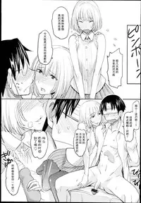 (C84) [Majimeya (isao)] Genshiken no Ero hon (Genshiken) [Chinese] [瓜皮汉化]