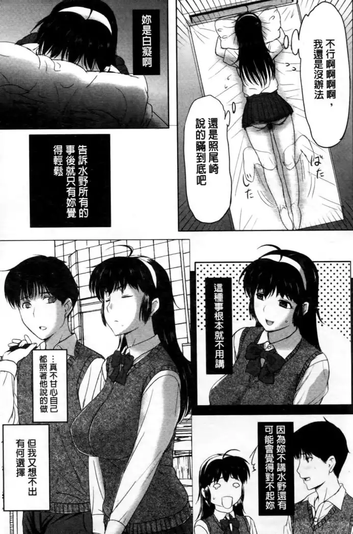 Tengoro Ch. 1-9