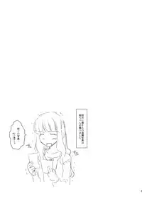 (COMIC1☆6) [Yami ni Ugomeku (Dokurosan)] Tohsaka-tei no Hidoku Yasashii Shimai + Paper (Fate/Zero)