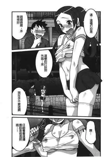 Kanbenshiteyo!? Ojousama | 大小姐很沒用就讓她嚐嚐被上的滋味