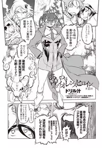 COMIC Penguin Club 2012-01 [Digital]