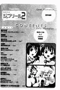 Makai Tenshi Jibril ～EPISODE 2～