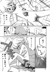 Comic Rin Vol.08 2005-08