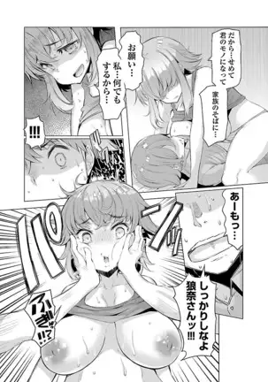 Kawari Nadeshiko - 3-shimai no Himitsu