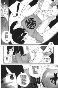 [Nukiyama Gaisei] Iro, Himeyaka Iro - Secret Color, Seductive Colors | 好色、私密處的顏色 [chinese]