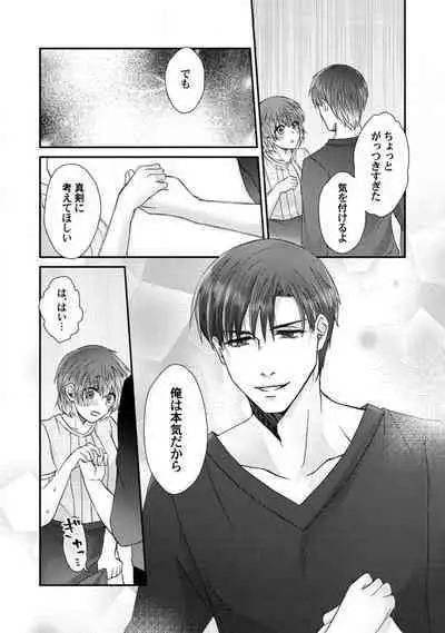 [Fuseya Niwaka] Dakarenaito demo Omotta ka? -Full Spec Bengoshi no Dekiai Jijou- 1-5