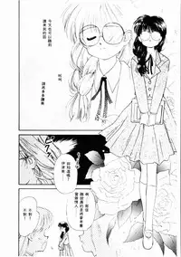 [Ditama Bow] Sei Naru Gyouzui [Chinese]