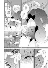 [gigasoul (Kisugi Kaname)] Akekiranu Yoru ni Kouhen (Fate/Zero) [Digital]