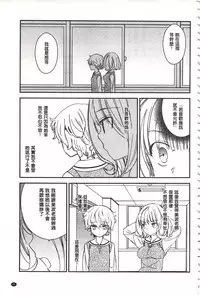 [Gyuunyuu Rinda] Minami Sensei no Tadashii Seikyouiku Jugyou | 美波老師的正確的性教育授業 [Chinese]