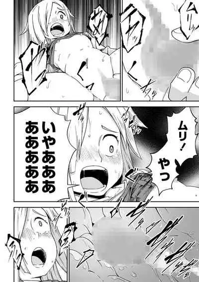 COMIC Masyo 2022-01 [Digital]