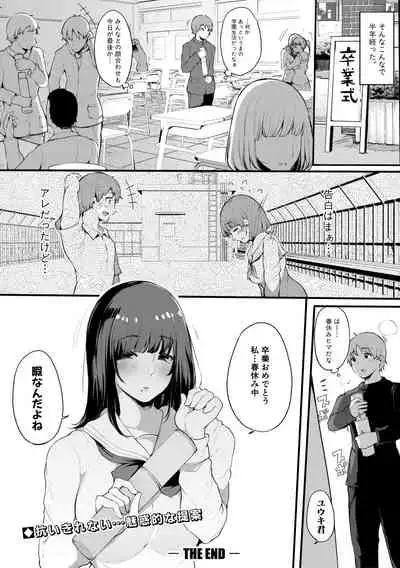 COMIC Shingeki 2019-10