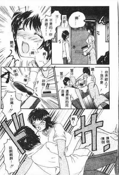 [Anthology] Shitatari [Chinese] pixelup