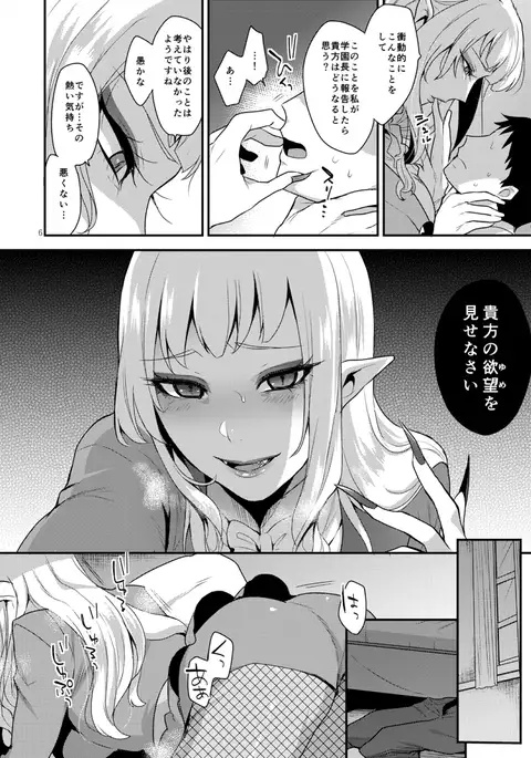 In the dragon's heart