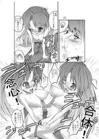 [Kaientai (Shuten Douji)] Higurashi May Cry? (Higurashi no Naku Koro ni) [Digital]