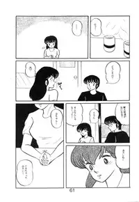 (C39) [project sunshine (Various)] Sisters (Maison Ikkoku)