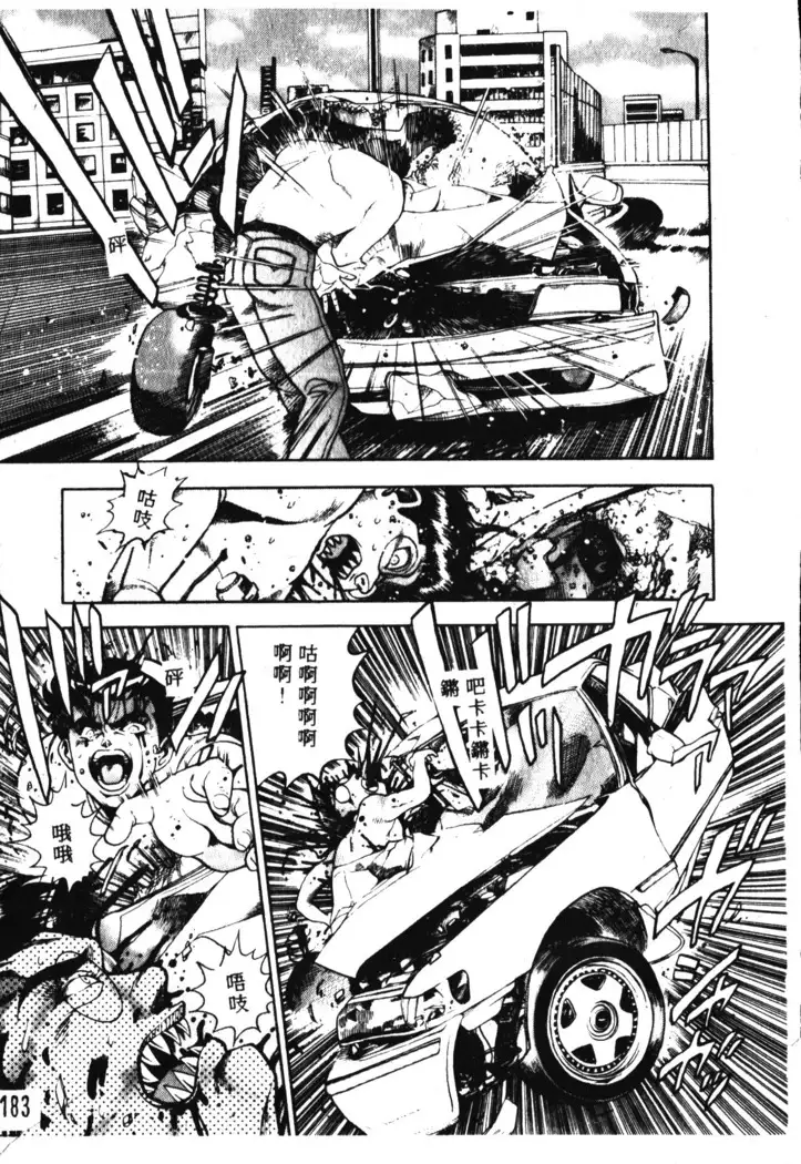 Nami SOS! Incubi Hunter Nami Vol.1 First Battle