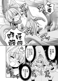 [Yosutebito na Mangakaki (Tomoki Tomonori)] Mukashi mo Ima mo Jingai Koubi (Touhou Project) [Chinese] [無邪気漢化組] [Digital]