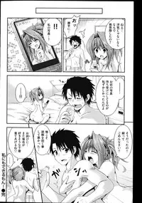 COMIC Shitsurakuten Vol.02 2011-08