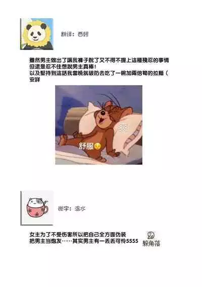 [Aizen Mana] Is It An Invitation For Sexual Intercourse? ~Story of a Carnivorous Narcissist and an Aromantic Woman~ | 你在以做愛為前提邀請我嗎？～肉食系自戀男子與絕對不戀愛的女子～ Ch.1-6 end [Chinese] [莉赛特汉化组]