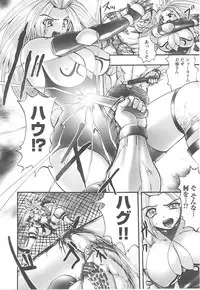 [Anthology] Tatakau Heroine Ryoujoku Anthology Toukiryoujoku 14