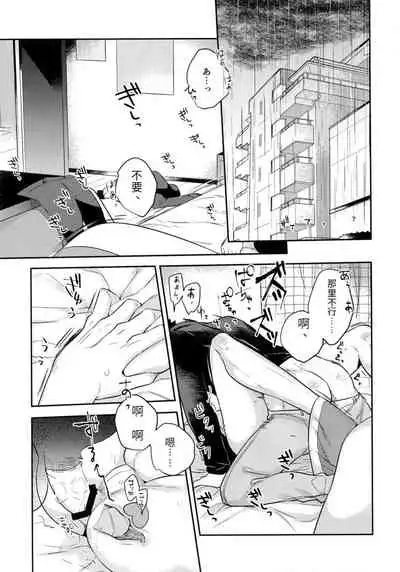 (C92) [Rototika (Kamishi Yue)] Iwa-chan no Neko ni Naritai ~Chibi Hen~ | 我想成为小岩的猫~小猫番外篇~ (Haikyuu!!) [Chinese] [Incomplete]