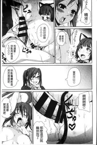 [Harurun] Seishoku Katsudou Suishin Iinkai [Chinese]