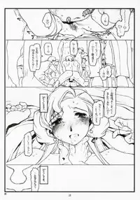 (C72) [bolze. (rit.)] Oujo no Junan (CODE GEASS: Lelouch of the Rebellion)