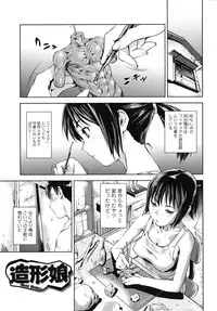 [Shiomaneki] Kouzen Waisetsu Kanojo