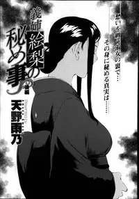 COMIC X-EROS #20