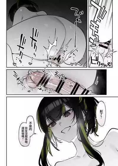 Yuki no Hi ni Deatta, Kawatta Yuki Zuri no Onnanoko | 下雪那天路遇的奇怪女孩