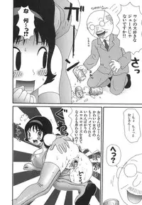 [Machino Henmaru] Kenzen Hentai Shoujo