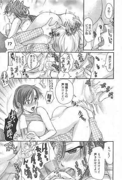 Manga Bangaichi 2011-02