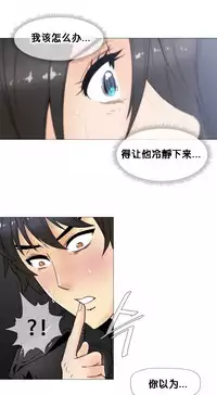 HouseHold Affairs 【卞赤鲤个人汉化】1~33话(持续更新中)