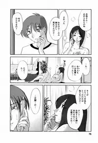 [TsuyaTsuya] Tatoeba Haha Ga 6