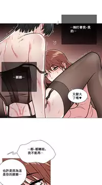 [The Jinshan] Sadistic Beauty Ch.1-19 [Chinese] [17汉化]