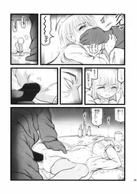 [DAI TOUTAKU] Ryoujoku Juku Kaeri No Shouji No Zetsubou