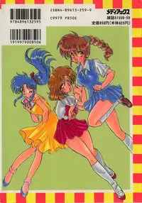 [Aranaga Hikaru] Isourou Tengoku